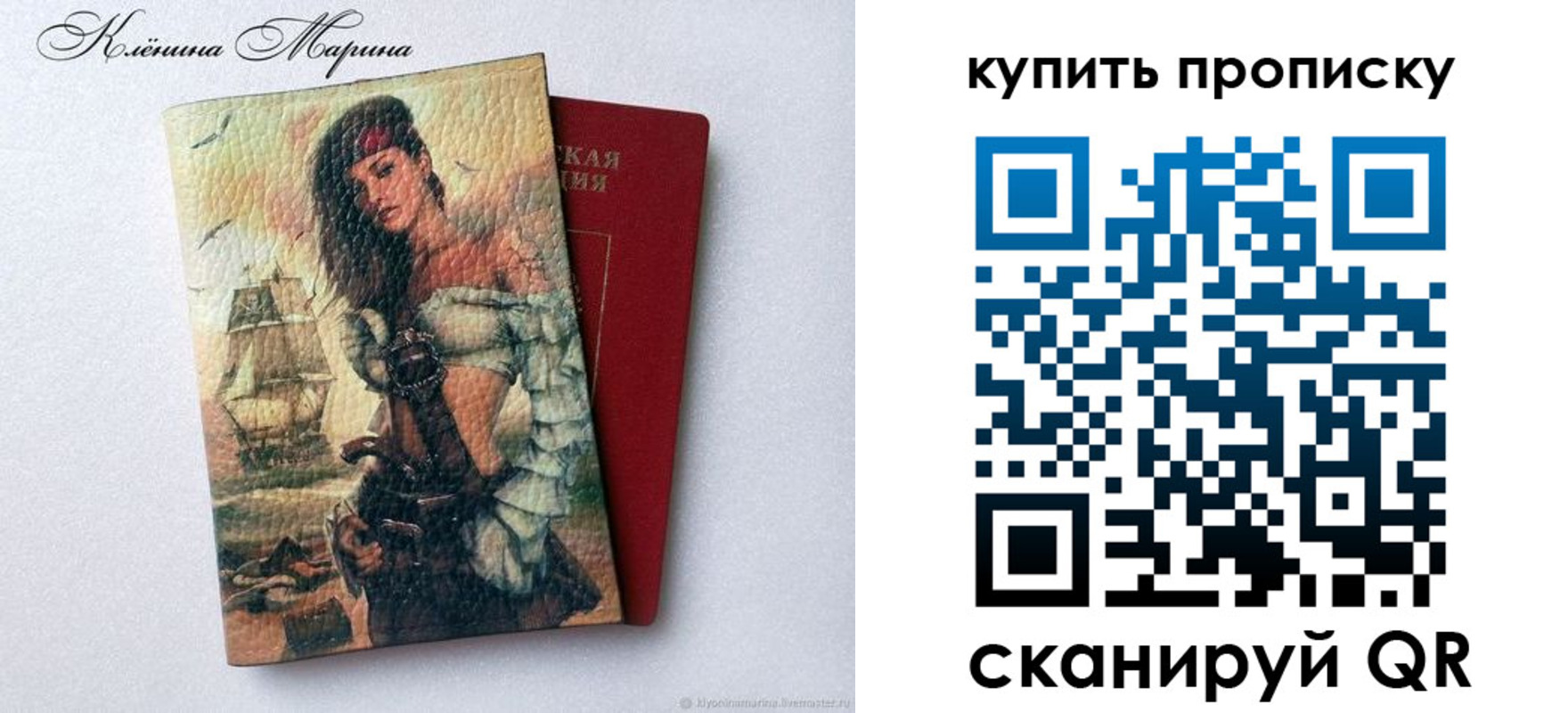 прописка ребенка в Дербенте