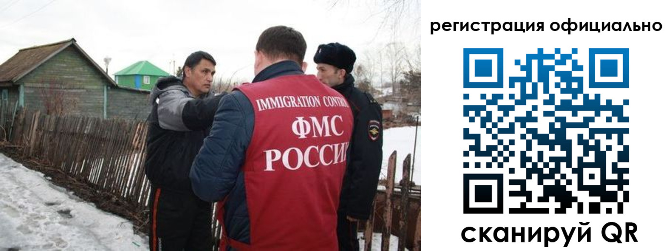 прописка для работы в Дербенте